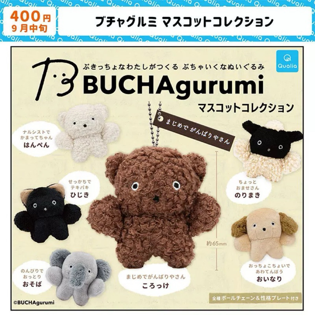 Gachapon New BUCHAGurumi mascot collection keychain Qualia