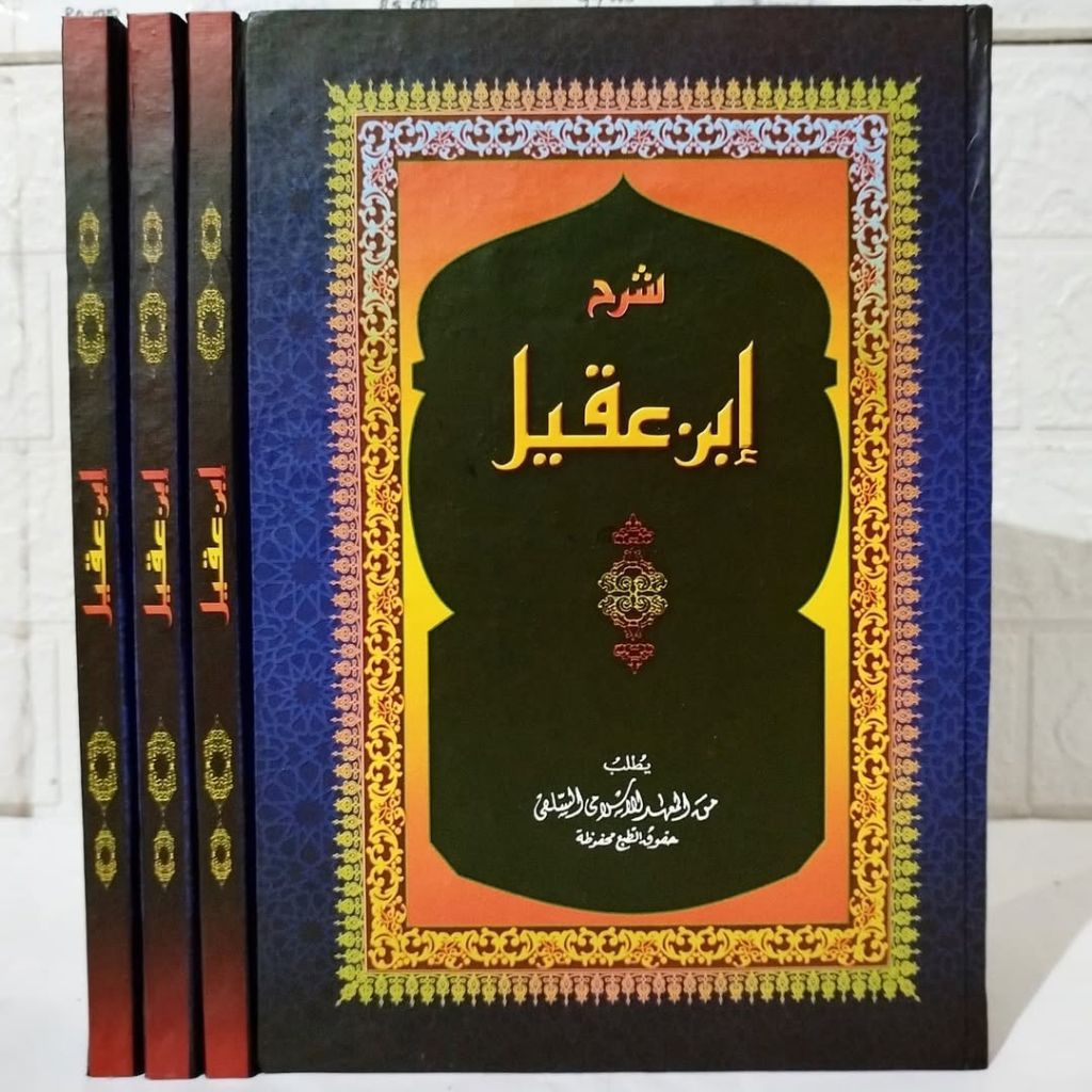 Kitab Syarah Ibnu Aqil Makna pesantren Alfiyah Ibnu malik