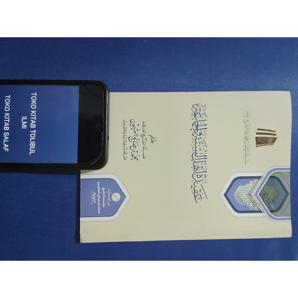 

عقيدة أهل السنة و الجماعة aqidah ahlussunnah wal jama'ah