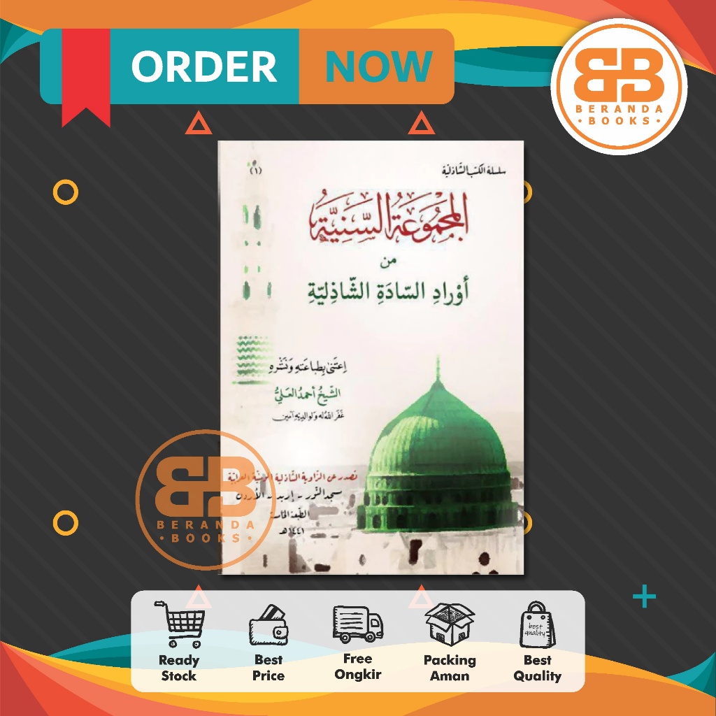 Kitab Al Majmu'atus Saniyah