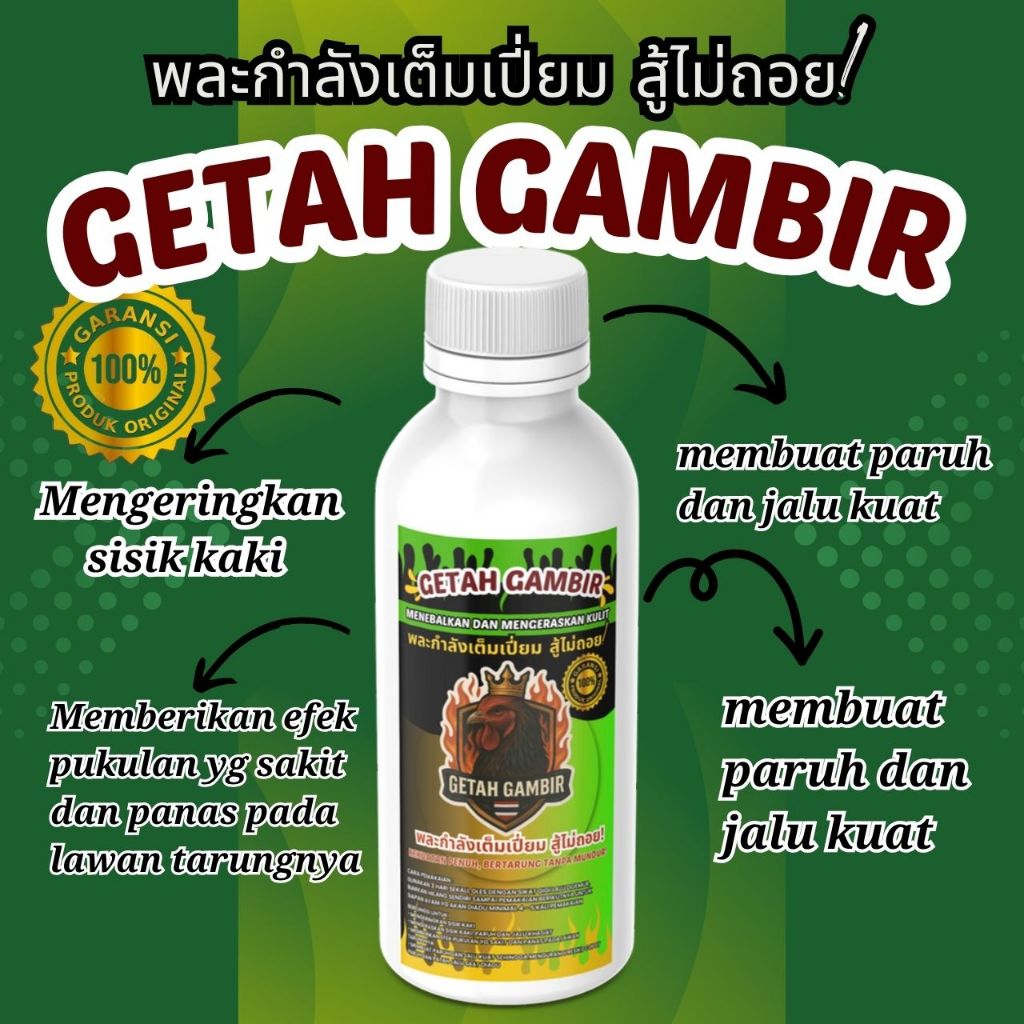 GETAH GAMBIR AYAM ADUAN ISI 250ML JUARA KAKI AYAM BANGKOK THAILAND SUPER MERAH