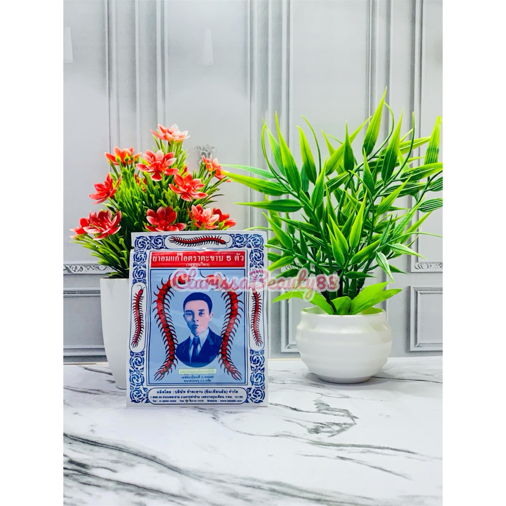 TAKABB OBAT BATUK / PERMEN BATUK ORIGINAL THAILAND