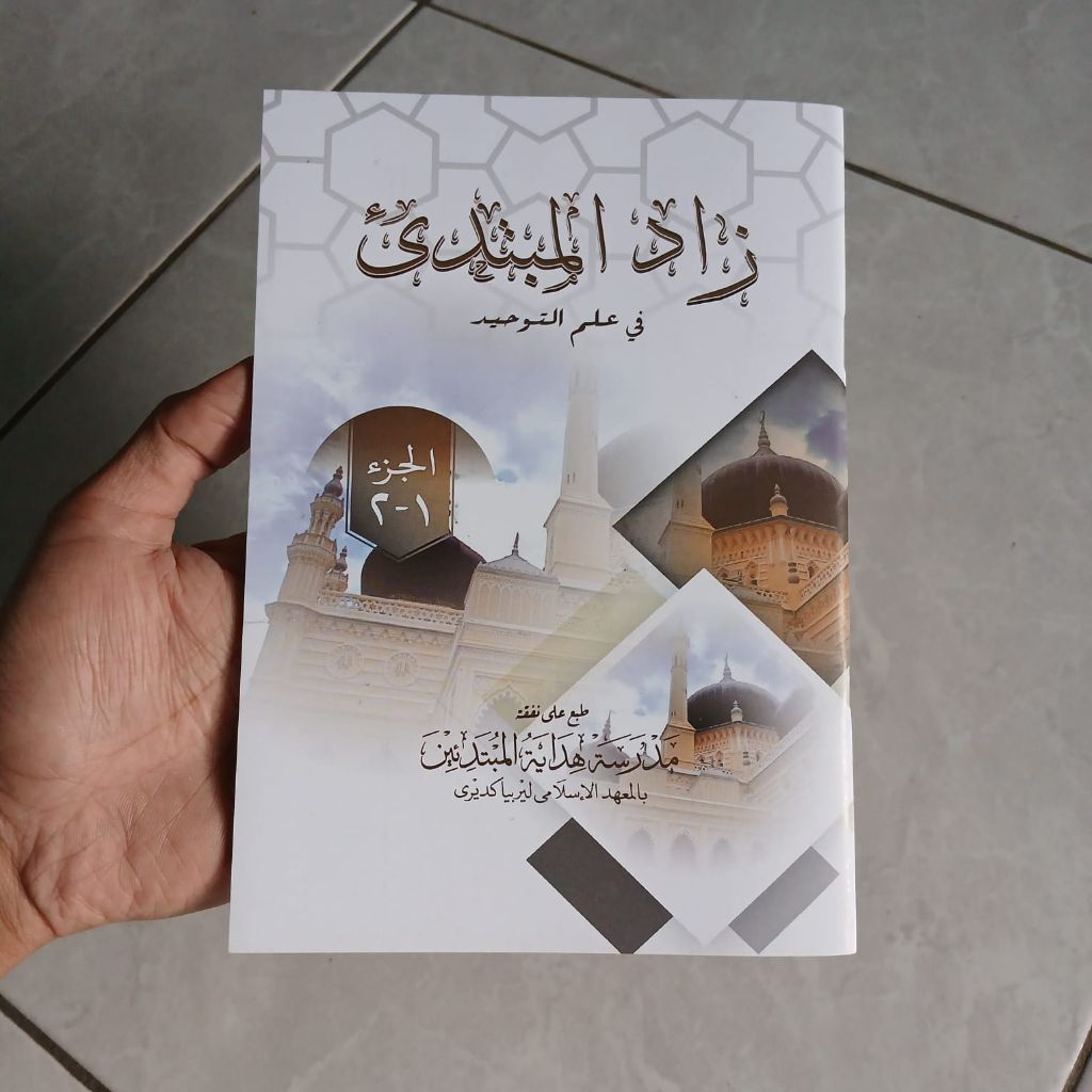 Zadul Mubtadi' Darul Mubtadiin Lirboyo