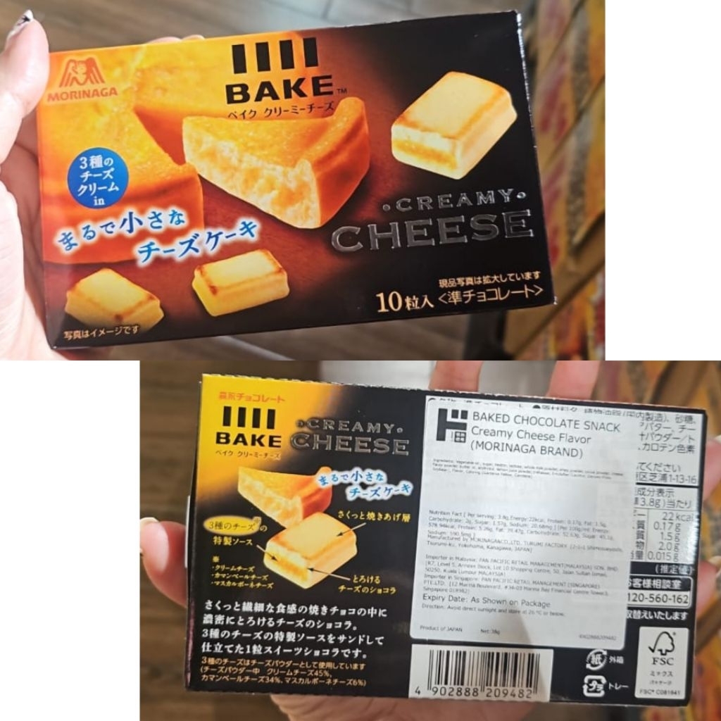 

TERMURAH BAKE CREAMY CHEESE FLAVOR JAPAN MORINAGA BRAND / BAKED CHOCOLATE SNACK / CEMILAN JEPANG / PENCUCI MULUT
