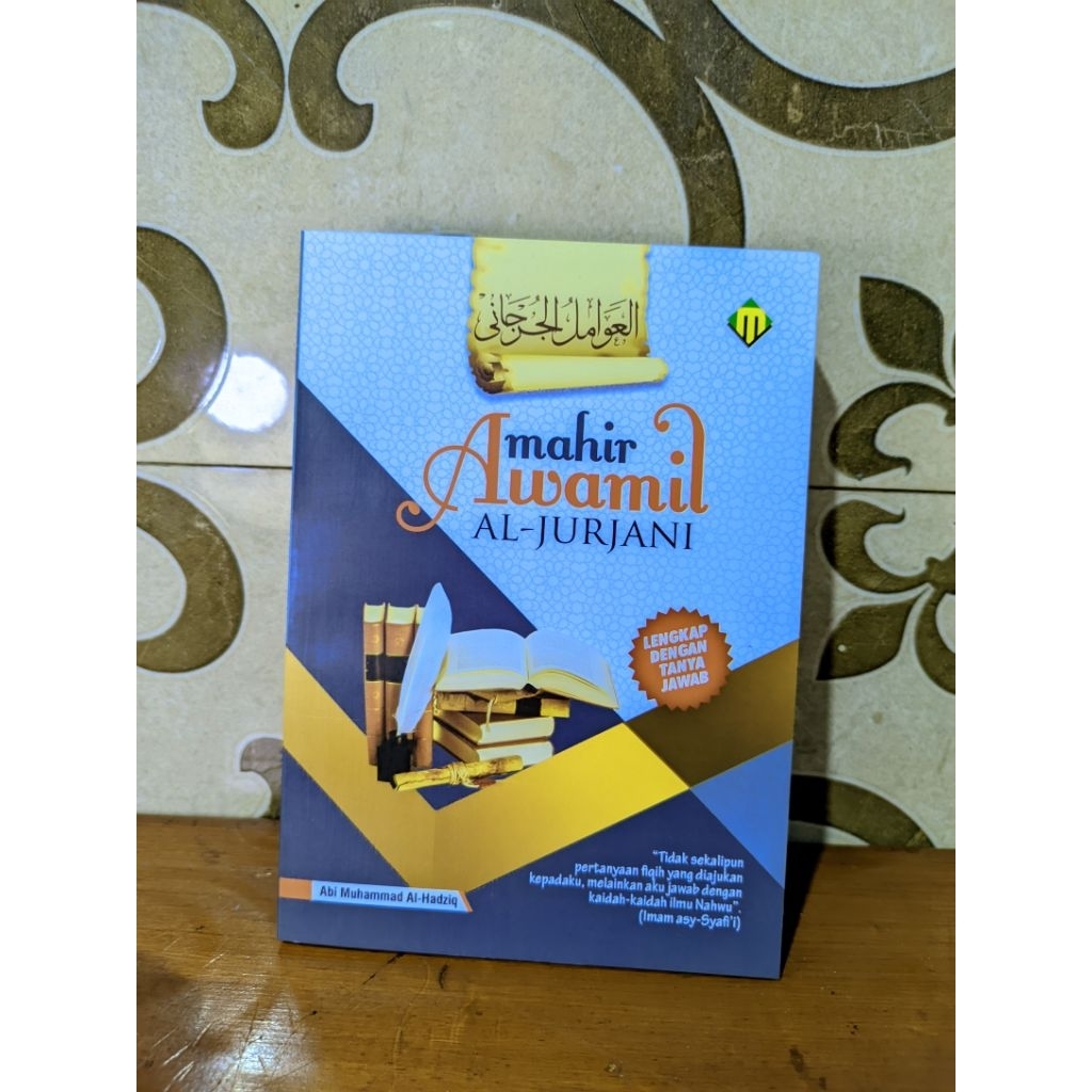 maher awamil al-jurjani