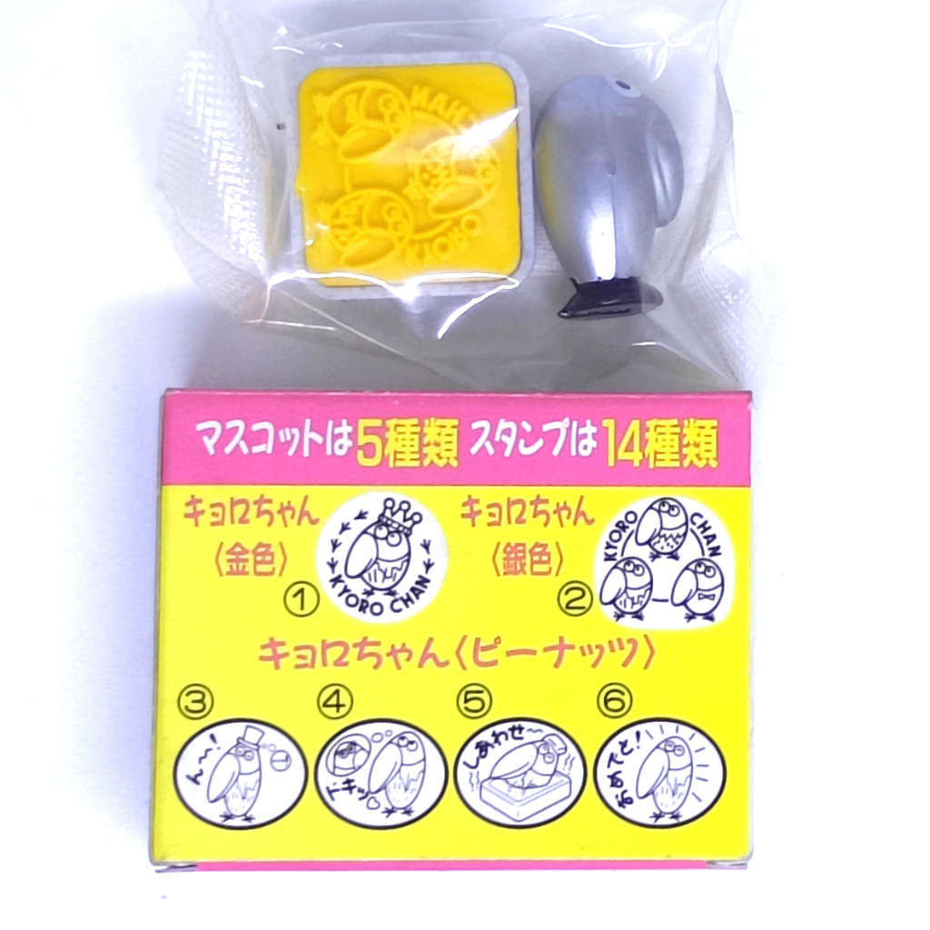 

Coro Coro Mascot Stamp Collection - Kyoro Chan "Silver Version" (Stempel / JP Rare)