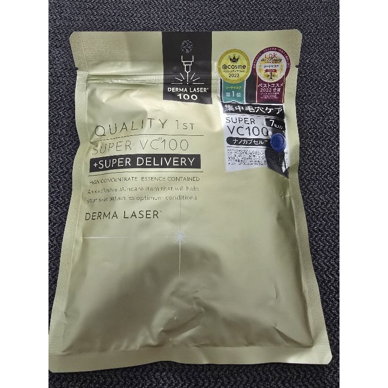 Derma laser masker