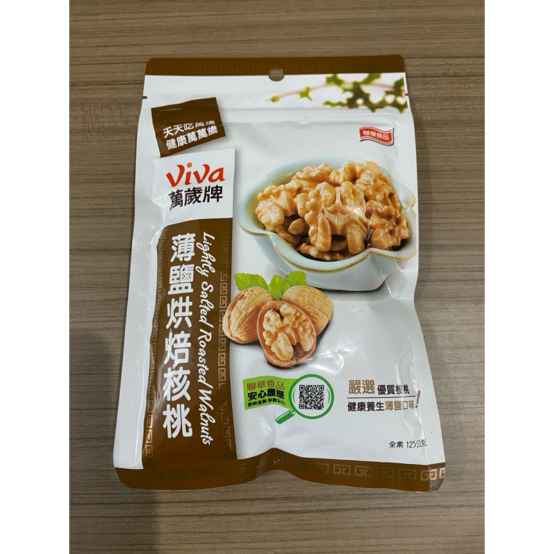 

Kacang Viva Lightly Salted Roasted Walnuts Snack Taiwan Enak