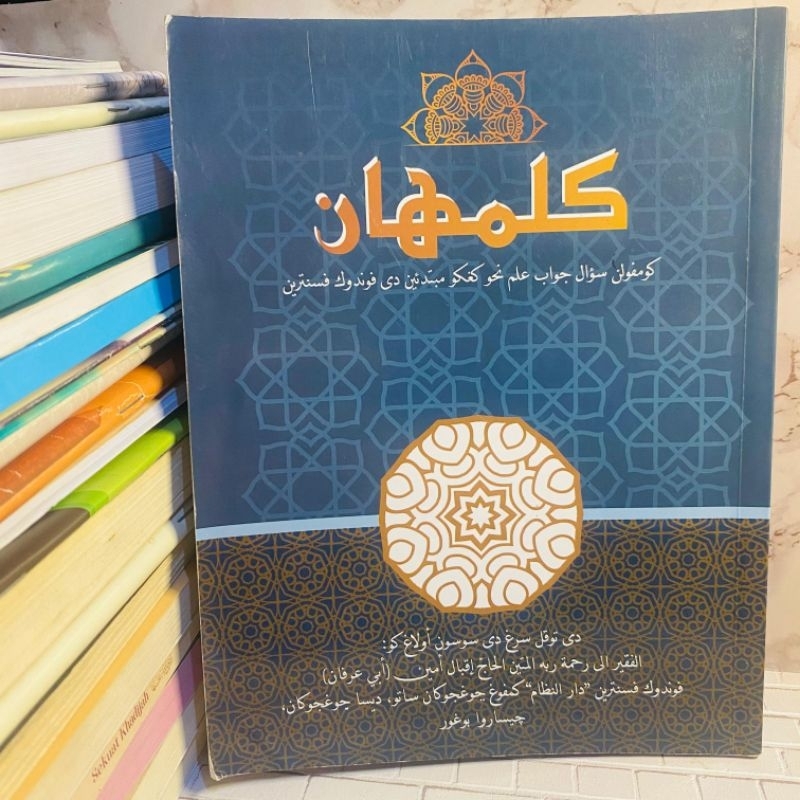 (BISA COD) Buku kalimahan lengkap dengan qoidah-qoidahnya