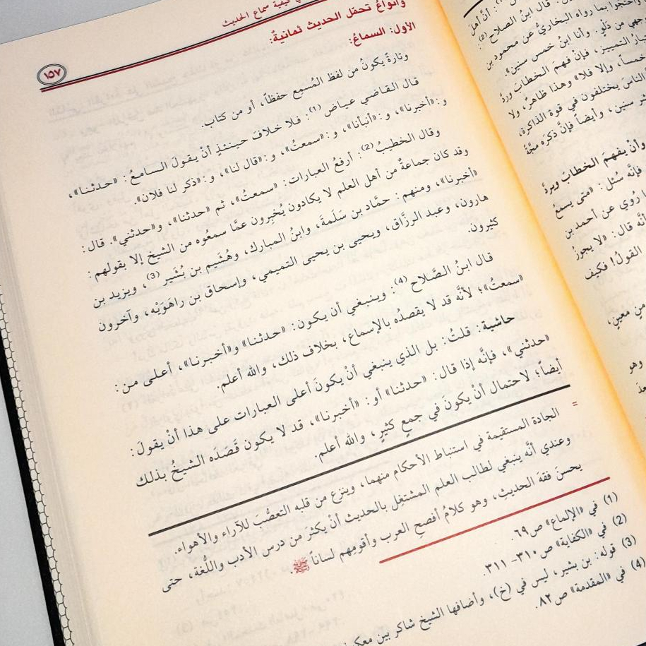 Jual Kitab Al Baits Al Hatsits Syarah Ikhtisar Ulum Al Hadits | Al Baitsul Hatsits Syarah Ikhtisar Ulumil Hadits | الباعث الحثيث شرح اختصار علوم الحديث Impor Original di Toko Kitab Alresalah