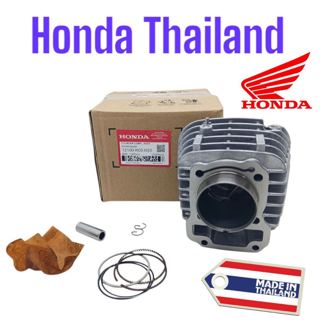 Blok Seher Original Revo Injeksi / Revo Fit / Revo X / Revo CW FI / Revo FI Injeksi K03 TH638