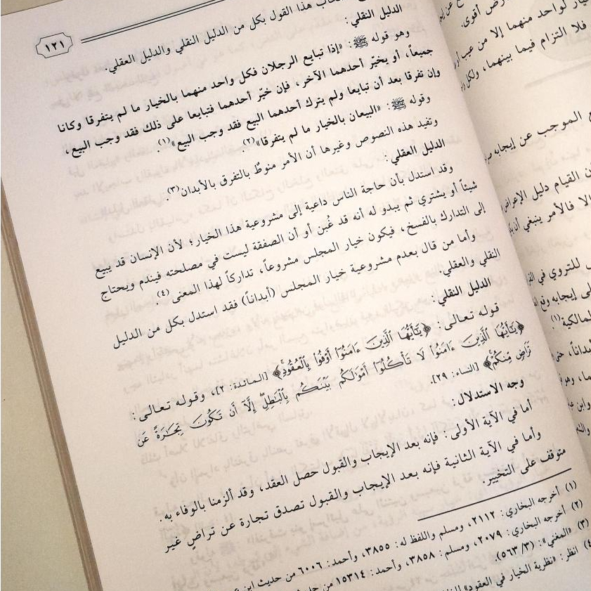 Jual Kitab Ahkam Muamalat Ahkam Muamalah Fiqih Muamalah | احكام المعاملات/غلاف Impor Original di Toko Kitab Alresalah