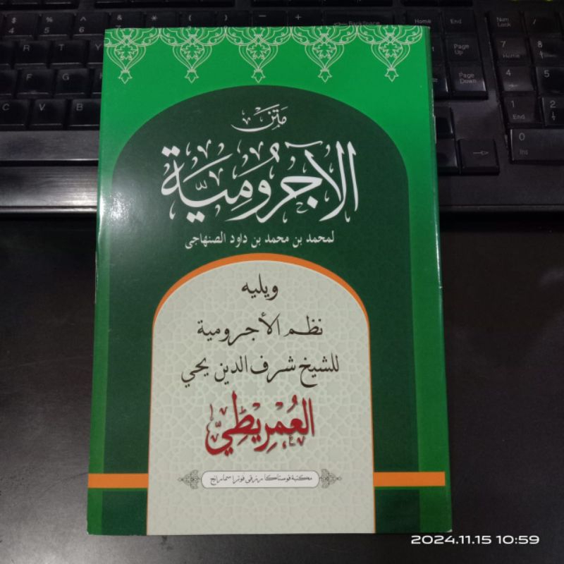 Kitab Matan Jurumiyyah / kitab kuning