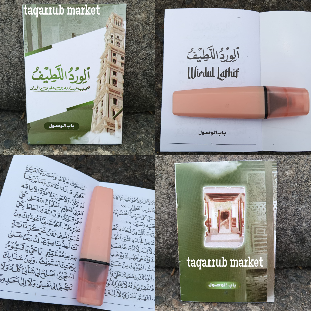 Wirdul Lathif Dzikir Wirdul Latif Saku Wirdul Latif Dzikir - Babul Wushul