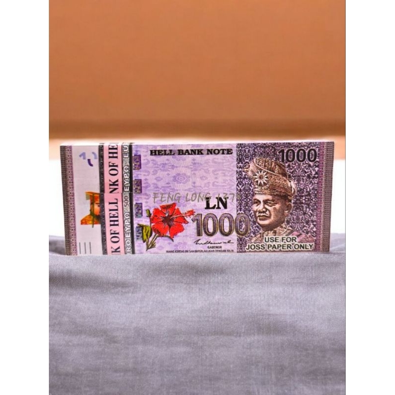 Hell Bank Note Untuk Sembahyang Leluhur Qing Ming
