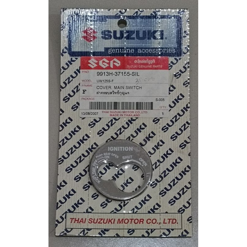 cover kunci kontak suzuki Skywave 125 SGA