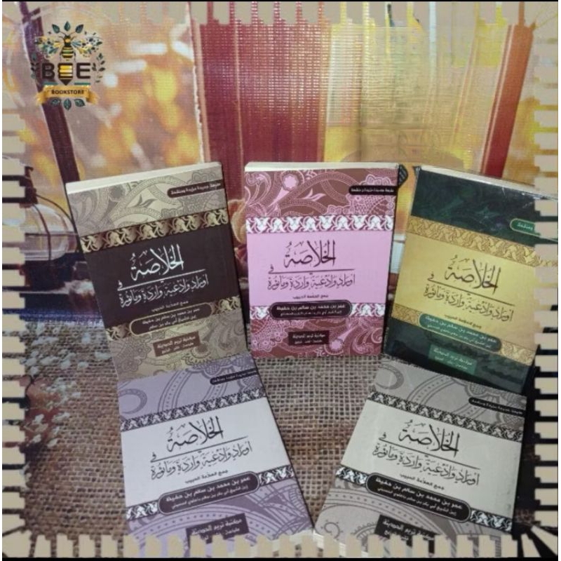BB - KITAB KHULASOH MADAD NABAWI TARIM ORIGINAL / Buku Amalan Dzikir Doa, Surah Yasin Al-Mulk Al-Waq