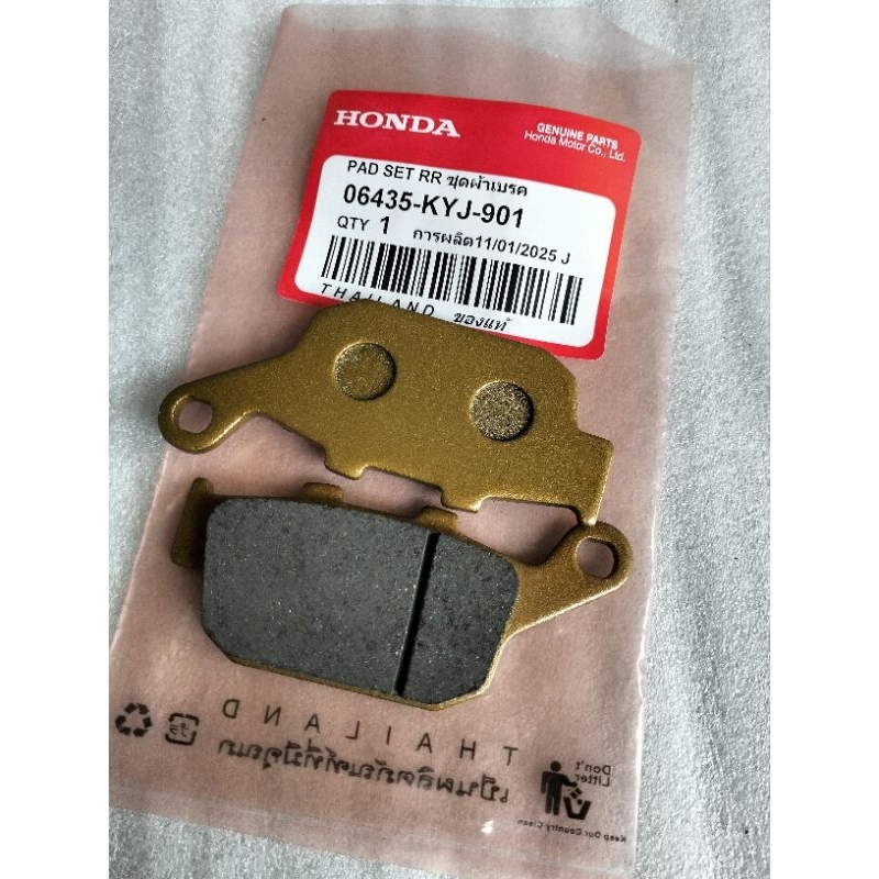 kampas rem cakram belakang-06435-KYJ-901- CBR 250 R CBR 250 ABS Thailand & Inazuma