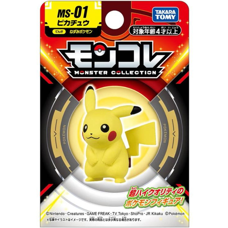 MonColle MS-01 Pikachu Pokemon