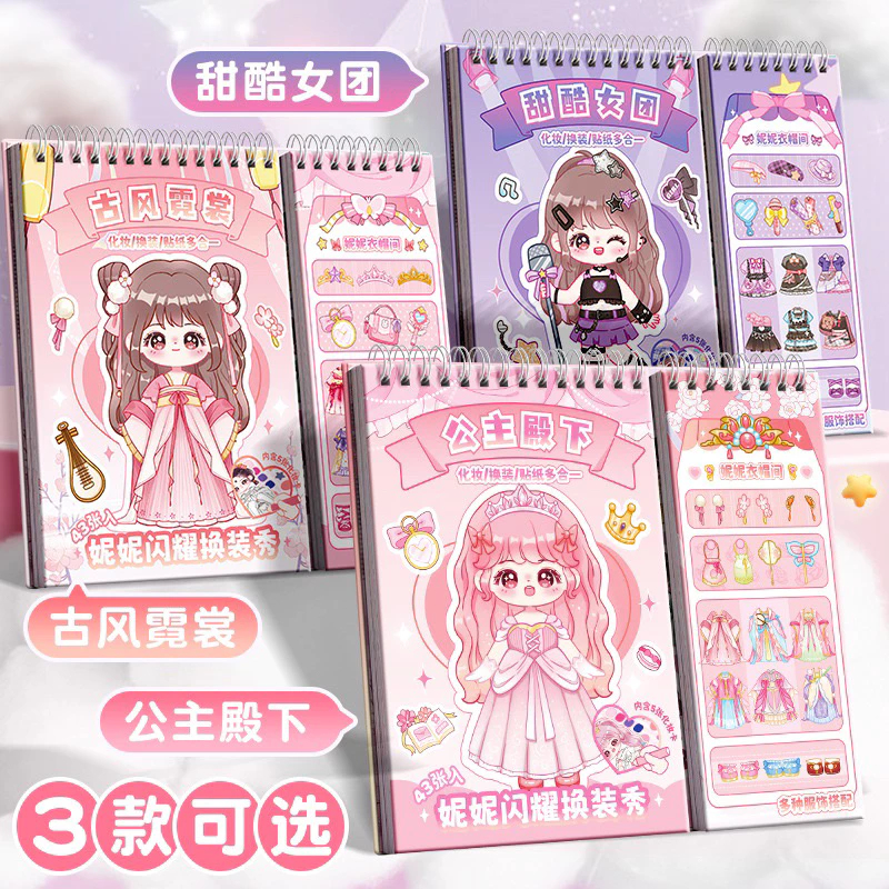 Stiker book DIY fashion / set stiker anak fashion / stiker riasan/ stiker makeup