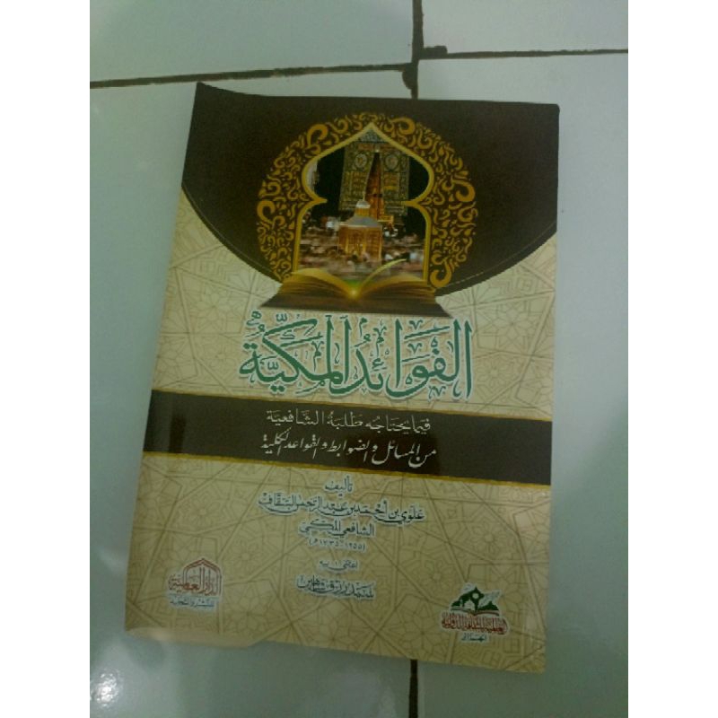 kitab fawaidul makiyah