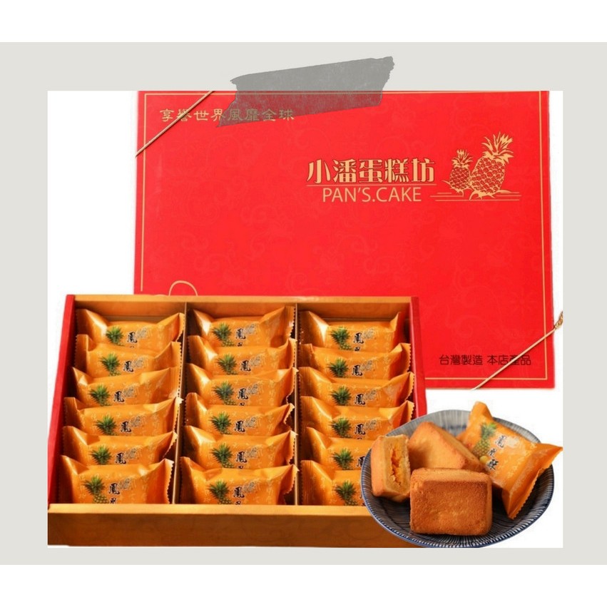 

READY 4 AGUSTUS 2025 PAN'S CAKE Pineapple Egg Yolk Cake TAIWAN