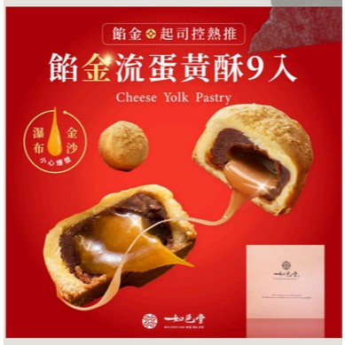 

READY 22 MEI 2025 RUYI SUNNY CAKE Cheese Yolk Pastry TAIWAN