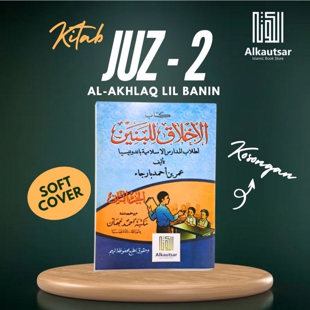 Akhlakul banin / Akhaq lil Banin / Akhlaqul Banin Juz 2 / Akhlak Lil Banin Juz-2