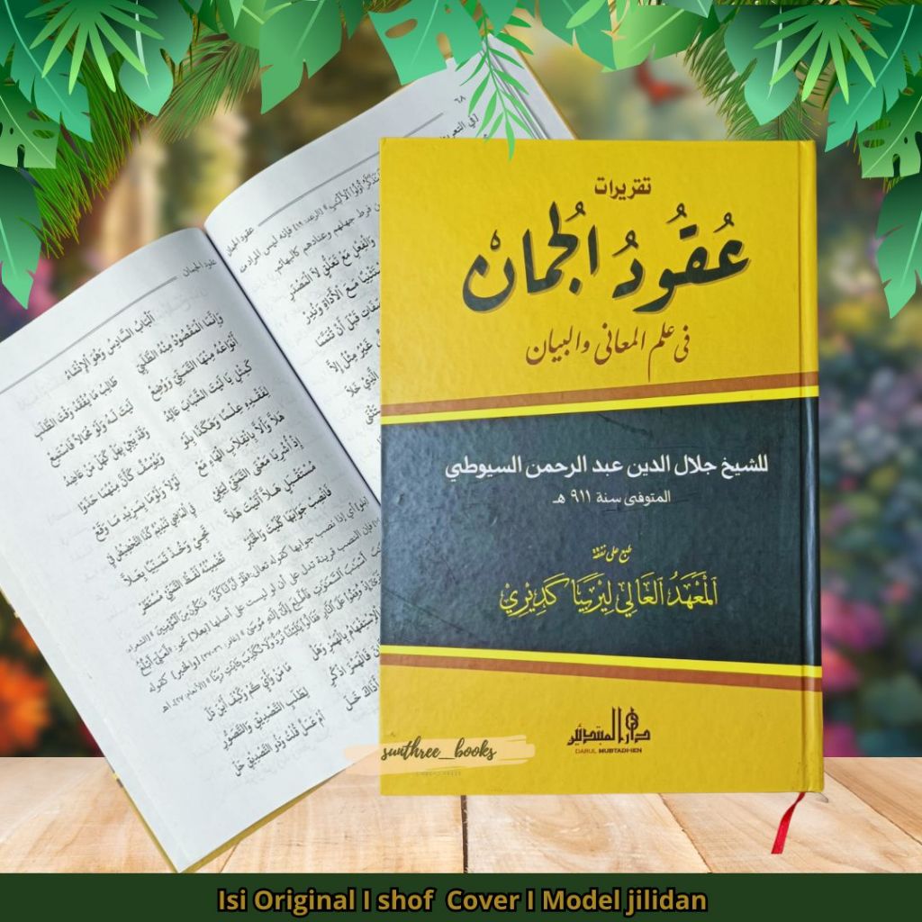 uqudul juman | Uqudul Juman | Kitab Taqrirod Uqudul Juman DM LIRBOYO