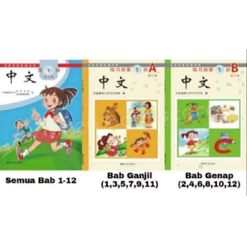 {V} Zhongwen 1-12 Chinese TBWB