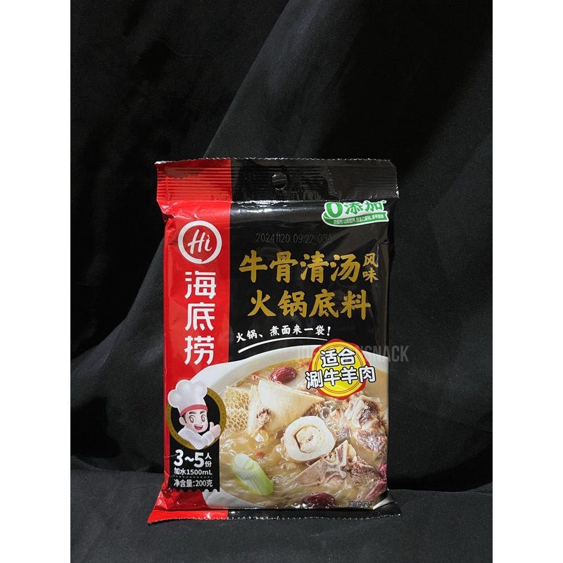 

READY INSTANT haidilao beef bone