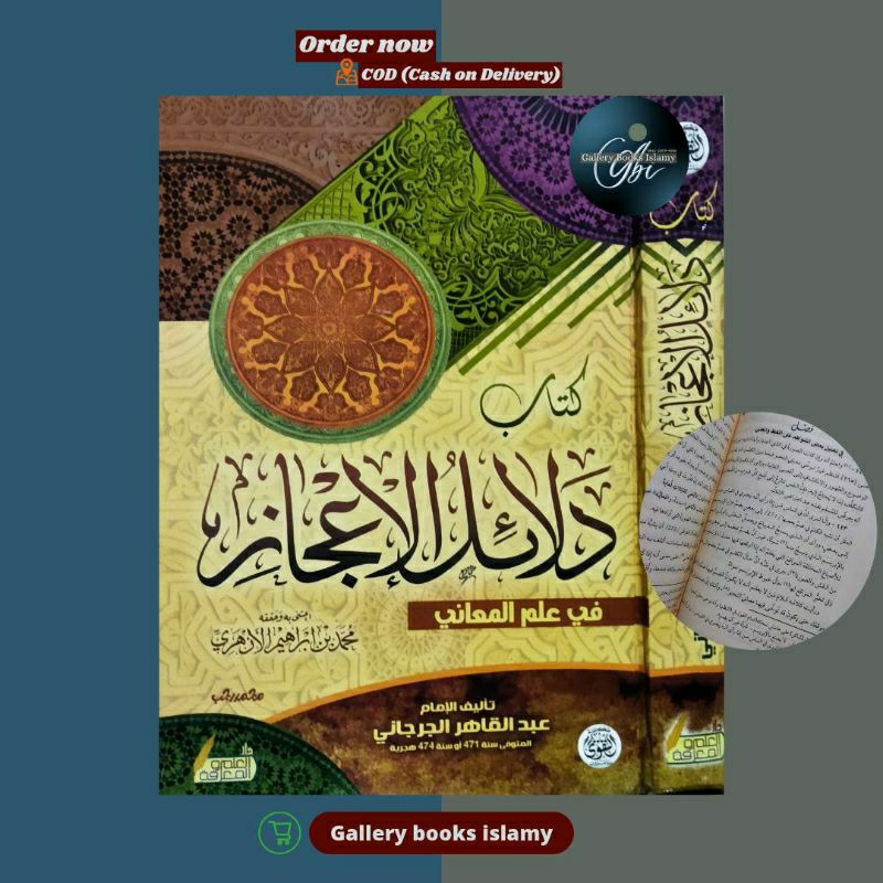 dalailul i'jaz dar taqwa dalail ijaz