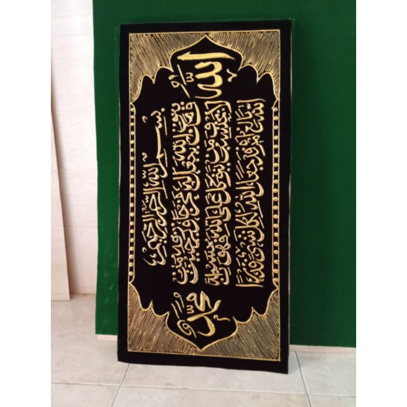 AYAT SERIBU DINAR TIMBUL EMAS TANPA BINGKAI 80X40CM