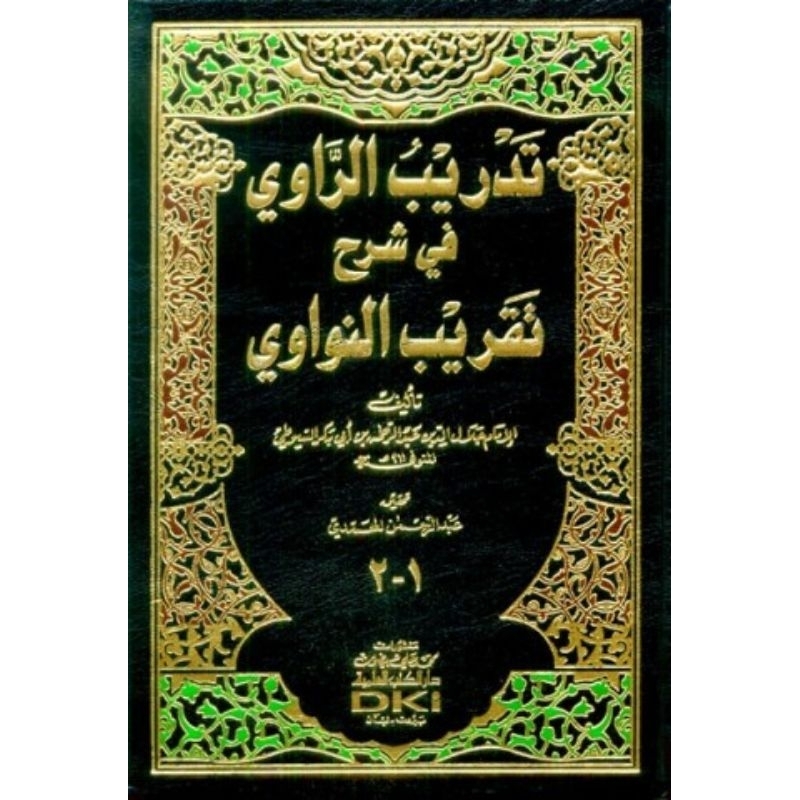Tadribur Rowi DKi/Tadribur Rowi Syarah Taqrib Nawawi || تدريب الراوي