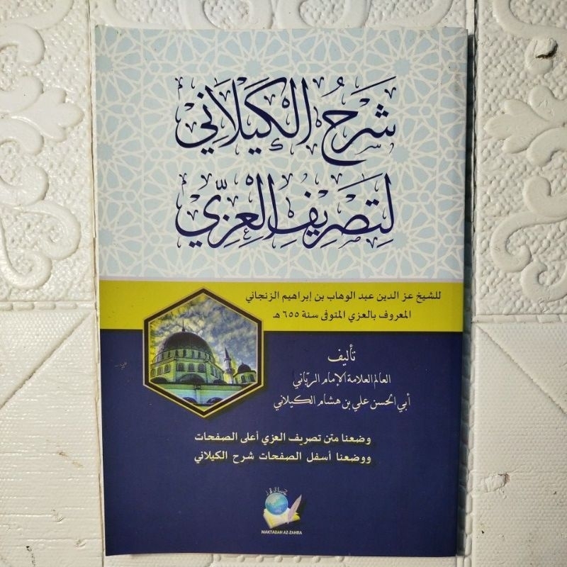 kaylani kailani kailany syarah tasrif izzi tasrif izi tasrif izzy tasrif izy