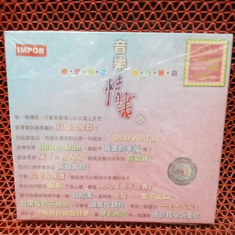 CD KOMPILASI LAGU LAGU CINTA POPULER BAHASA INGGRIS DAN MANDARIN...IMPORT vol2