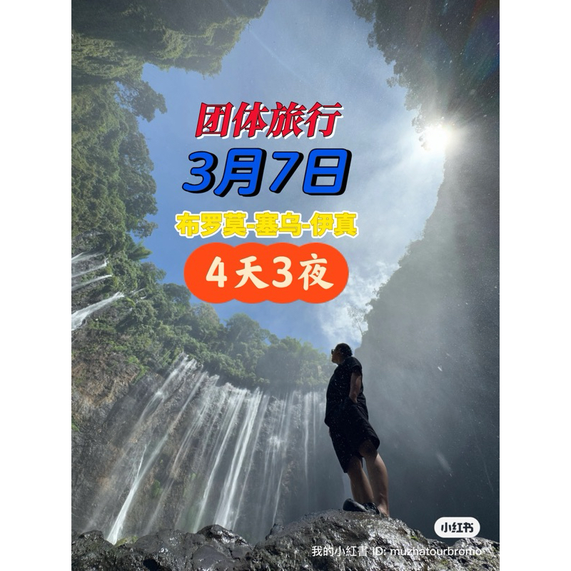 open trip tumpaksewu