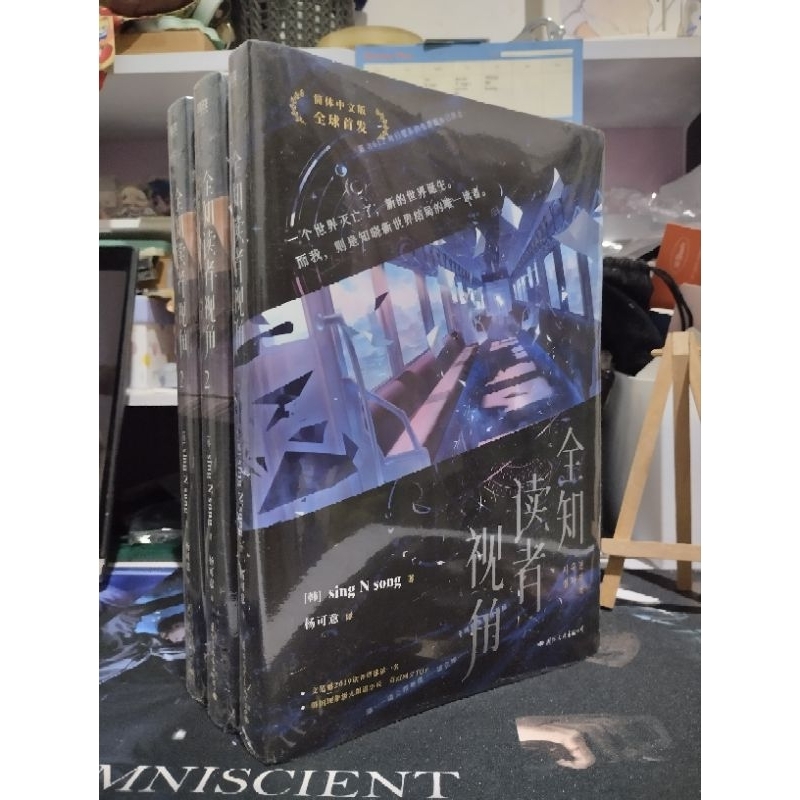 Novel ORV simplified cn vol 1 & 2