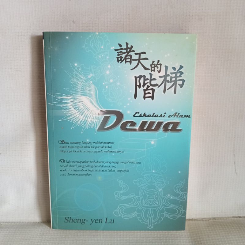 Eskalasi Alam DEWA Sheng yen Lu