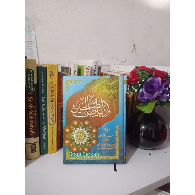 Riyadush Sholihin, Alhidayah