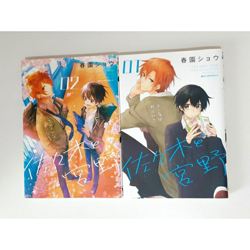 MANGA JP SASAKI & MIYANO UNSEALED