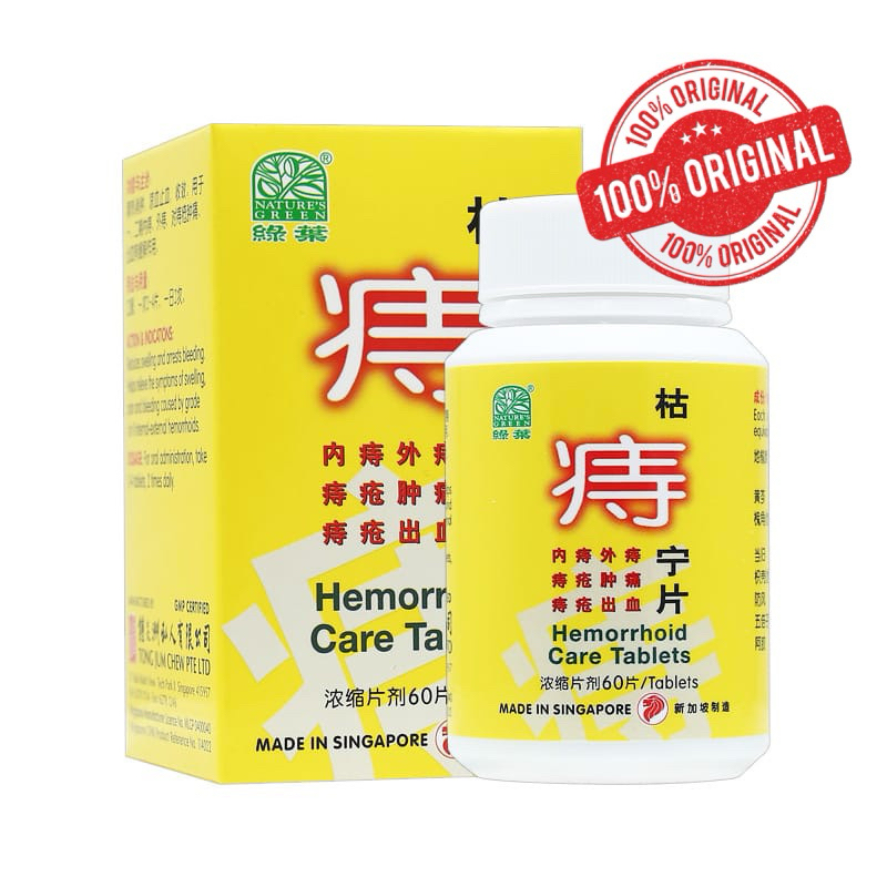 Hemorrhoid Care Tablets 60tablet Original Singapore Obat Wasir Ambeien Nature's Green Huai Jiao Wan 