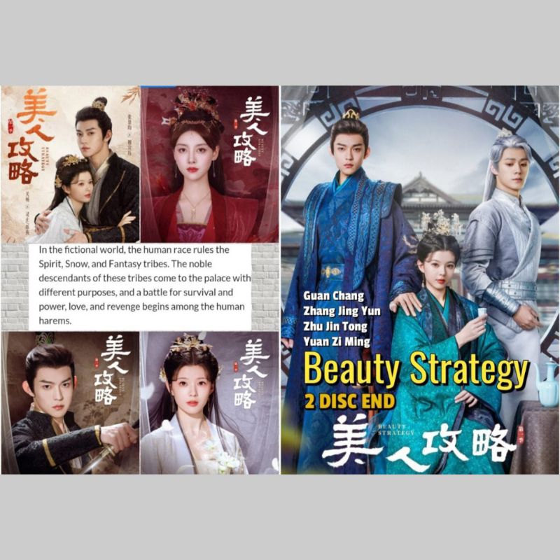 Kaset Serial Silat Mandarin 2024 "BEAUTY STRATEGY" 2 Disk-end