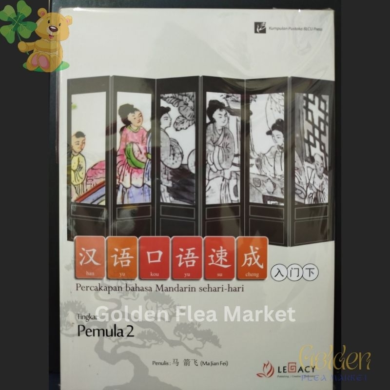 [ORI] Hanyu Kouyu Sucheng - Percakapan bahasa Mandarin sehari-hari Threshold / Pemula 2 by Ma Jian F