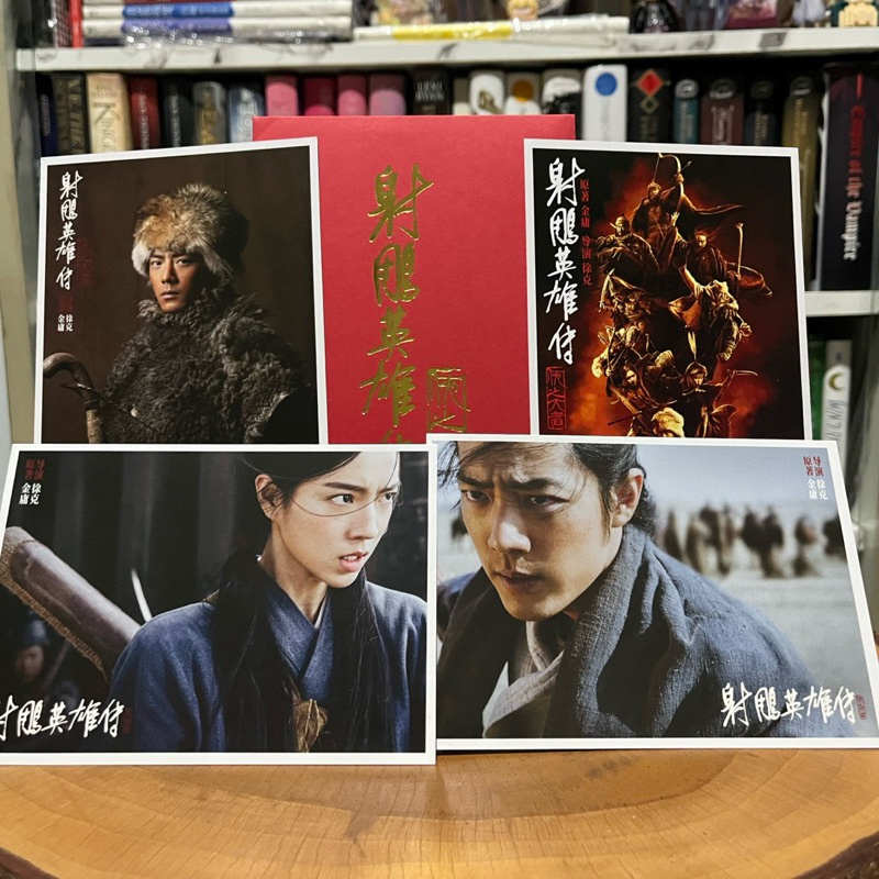 

READY STOCK The Legend of Condor Heroes The Gallant x CGV Postcard LIMITED items