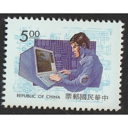

a 11857 SATU BUAH PRANGKO CHINA TEMA MANUSIA DAN KOMPUTER DENGAN KONDISI BELUM ADA CAP