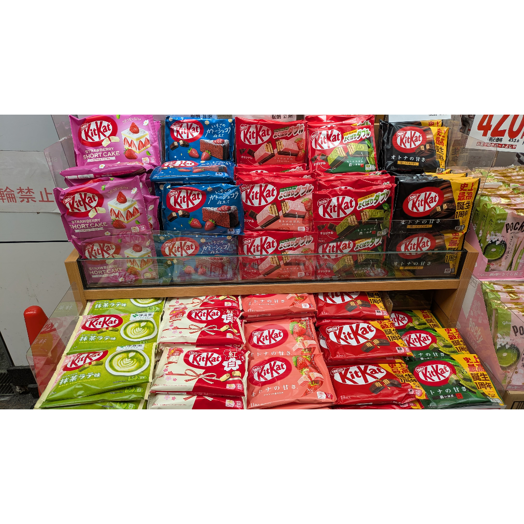 

Nestle Kit Kat Strawberry JAPAN