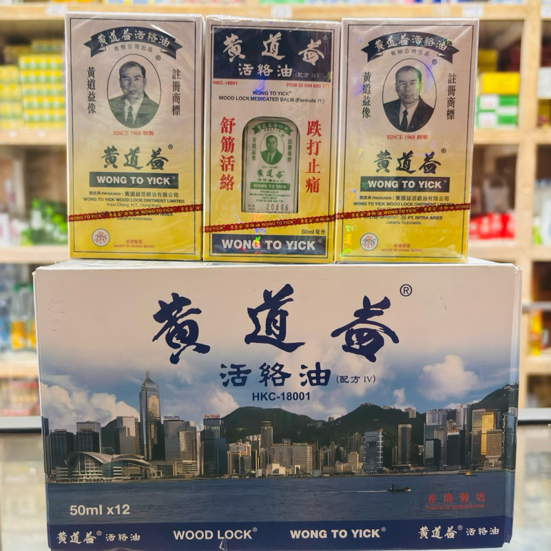 wong to yick wood lock minyak urut hongkong original 100%