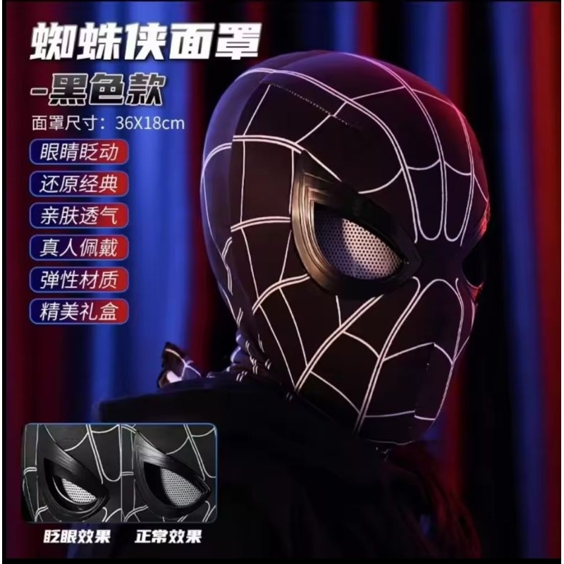 Topeng Mask Spiderman Cosplay Spider Man Headgear Black Spiderman Mata bisa berkedip Super Hero