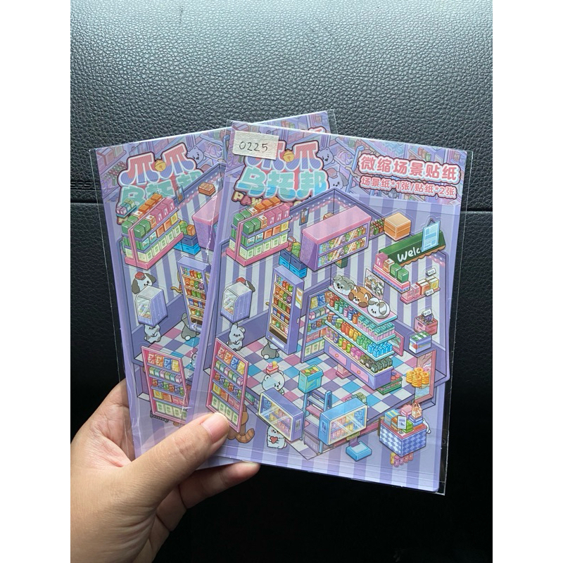 

0225 3D sticker store theme